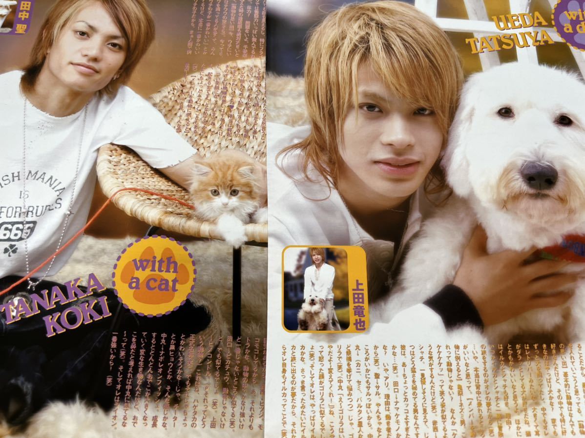 KAT-TUN 切り抜き POTATO2004.10月 両面ポートレート付き 亀梨和 KAT-TUN 切り抜き POTATO2004.10月 両面ポートレート付き 亀梨和