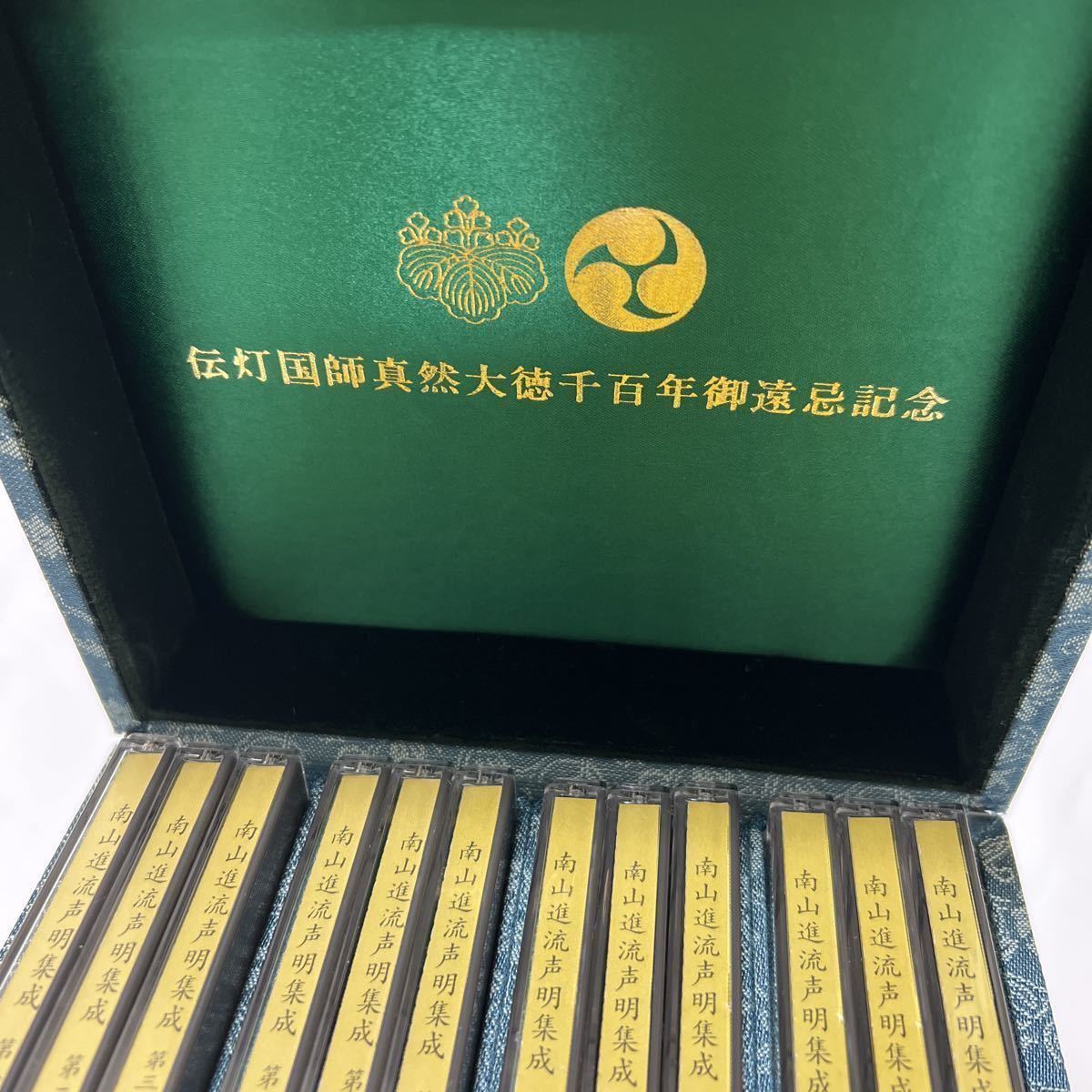 希少 非売品【南山進流声明集成 全十二巻】 稲葉義猛 CD 真 希少 非売品【南山進流声明集成 全十二巻】 稲葉義猛 CD 真