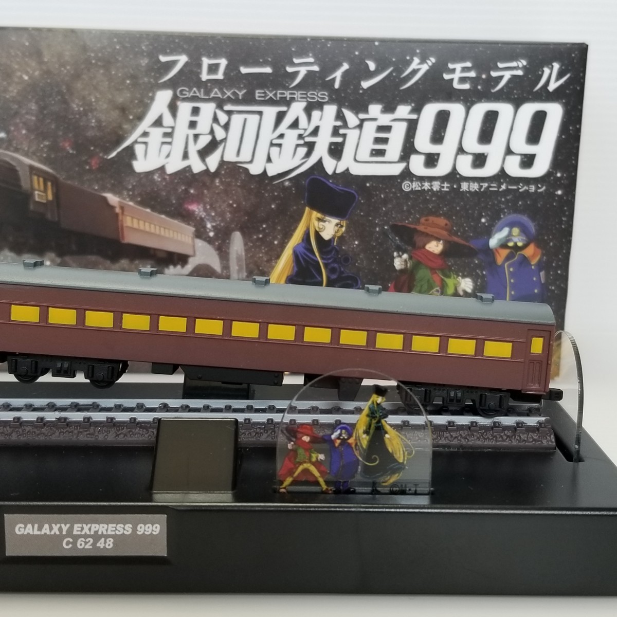 高評価の贈り物 未開封 未開封 銀河鉄道999 フローティングモデル