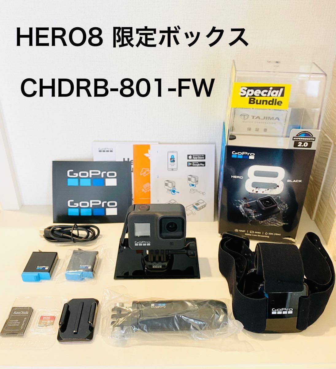 GoPro HERO8 ブラック 限定ボックスセット｜Yahoo!フリマ（旧PayPay