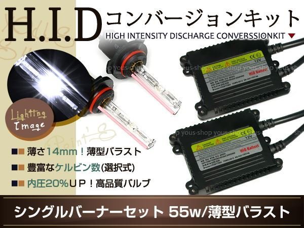 HIDキット H3 H3c HB4 55w 30000k ブルー