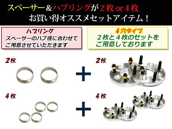 フリード GB3/4 ワイド スペーサー 4H/100/56/12*1.5 20mm 2枚ツライチ ホイール ワイトレ ハブ付き オフセット調整 ハブセン ハブリング_画像3