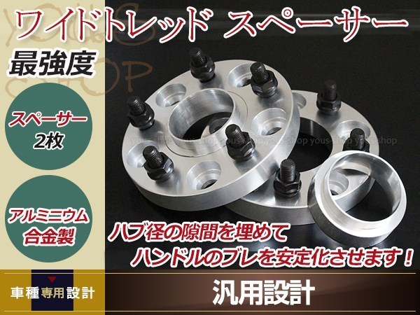 ワイドトレッドスペーサー 4H PCD100 P1.5 20mm M12 ハブ径 67mm 4穴 ナット付 ホイールスペーサー 2枚 ハブセン ハブリング ツライチ_画像1