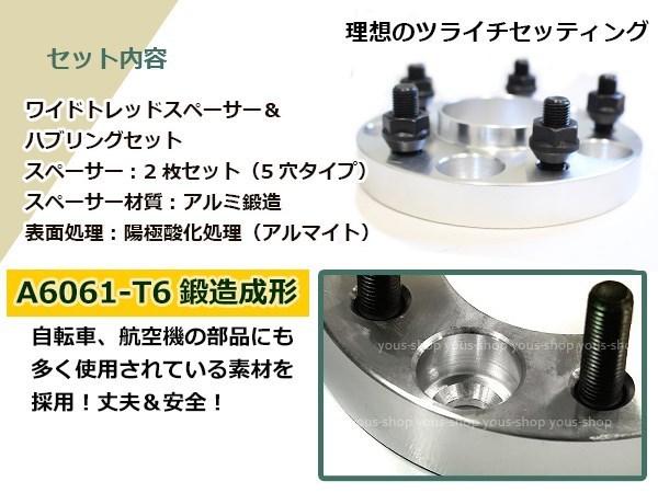 40系 カムリ ワイドスペーサー 5H 114.3/60/12*1.5 2枚ツライチ ホイール ワイトレ ハブ付き オフセット調整 ハブセン ハブリング 15mm_画像2