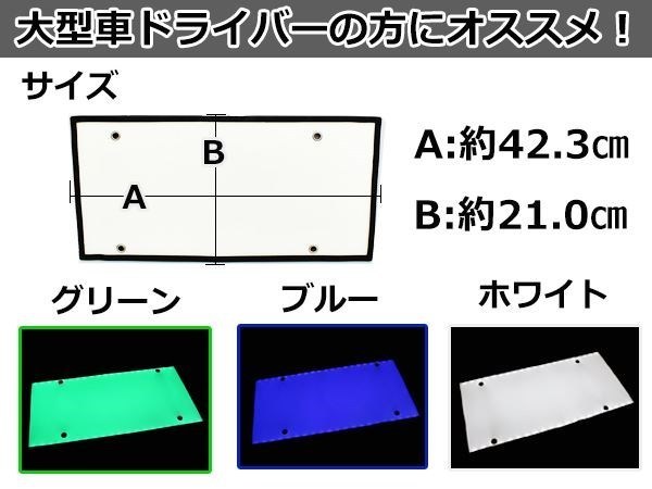 大型 LED 字光式ナンバープレート DC12V/24V兼用 薄型 青 2枚 トラック 電光 レトロ デコトラ 全面発光 ISUZU HINO 三菱ふそう 中型_画像3