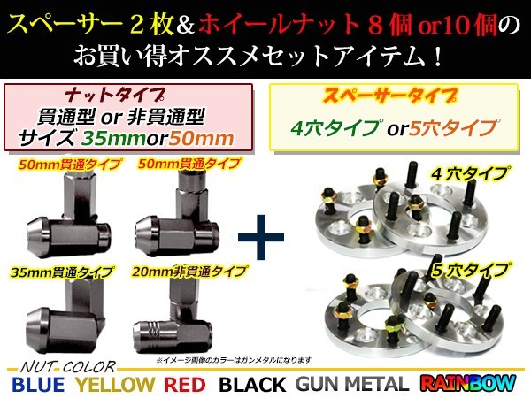 コペン LA400K ワイド スペーサー 4H PCD100/65/M12 P1.5 15mm 2枚 レーシングナット M12 P1.5 50mm 非貫通型 金_画像3