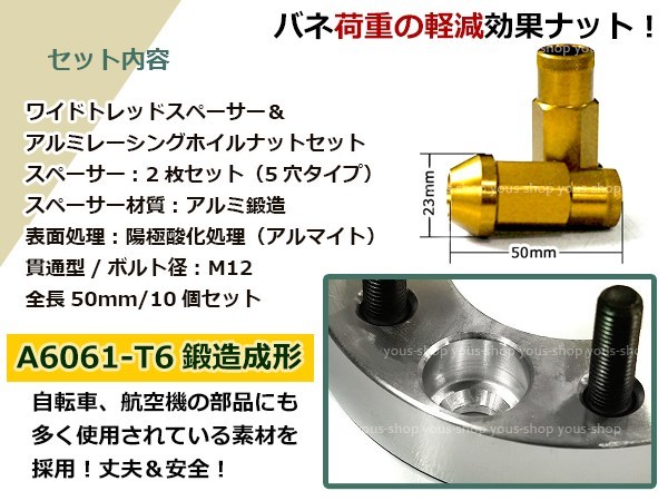 ランサーエボリューションVII CT9A ワイド スペーサー 5H PCD114.3/M12 P1.5 2枚 15mm 2枚 レーシングナット P1.5 金_画像2