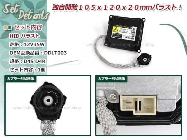 Lexus レクサス GS300 2006年 DDLT003 D2/D4 HID 純正交換 バラスト OEM ヘッドライト_画像2