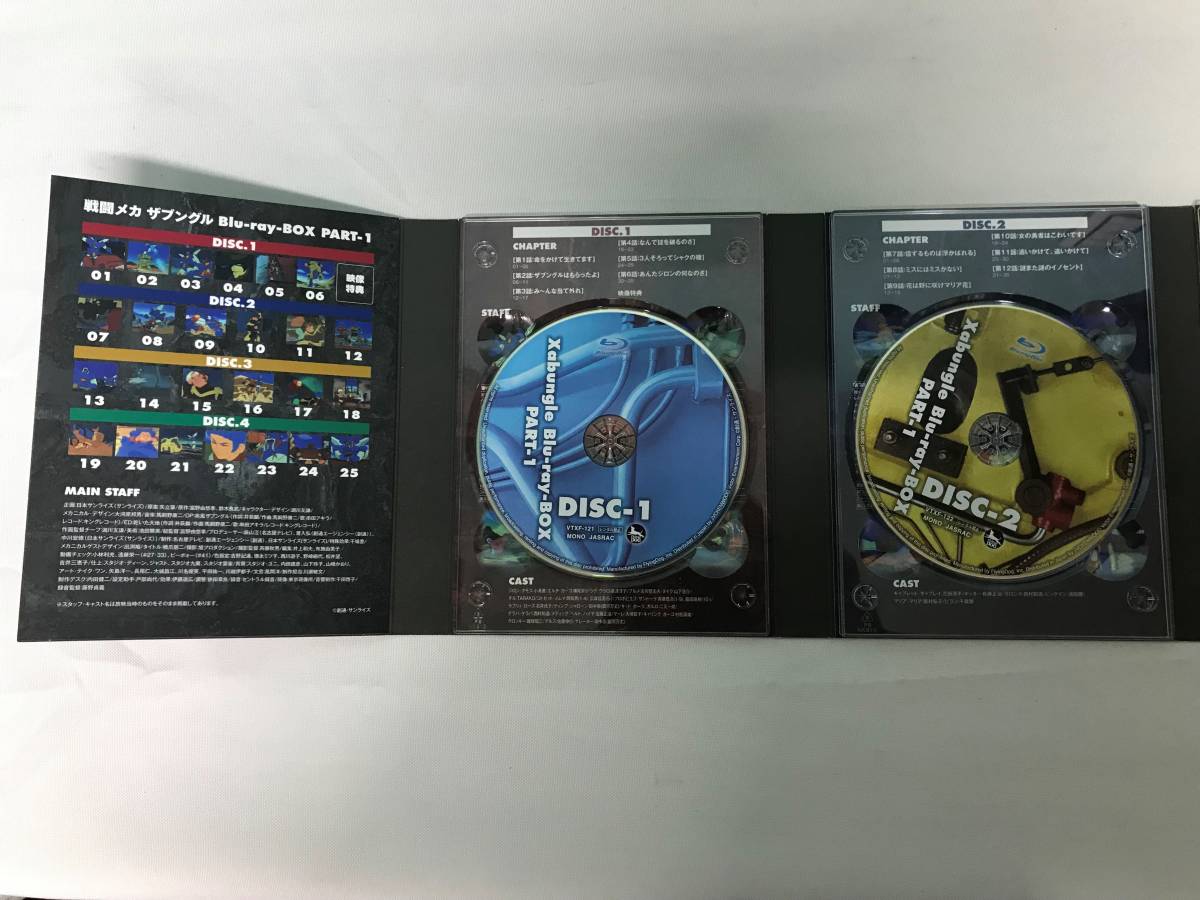 928/ 戦闘メカ ザブングル Blu-ray BOX part1+part2セット 40周年記念