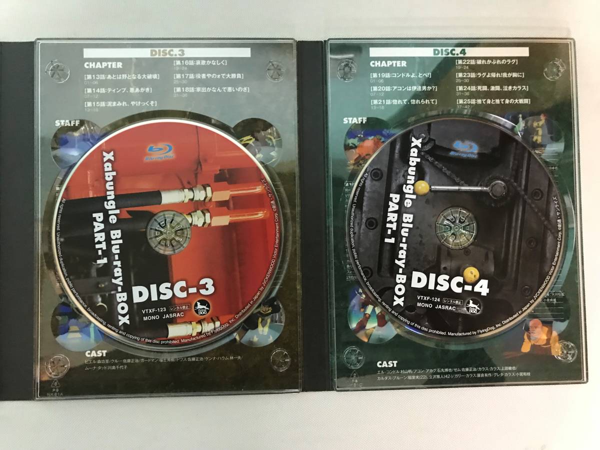 928/ 戦闘メカ ザブングル Blu-ray BOX part1+part2セット 40周年記念