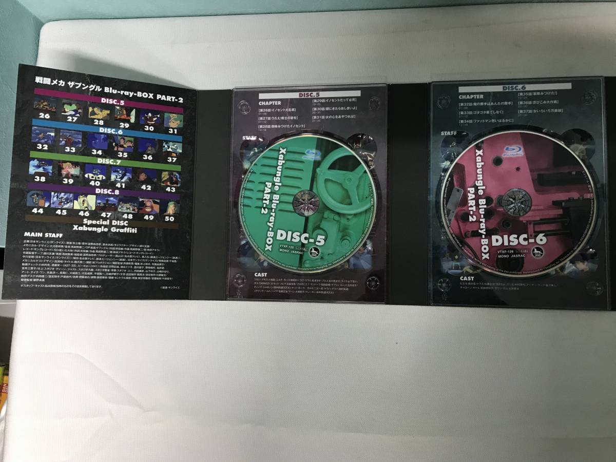 928/ 戦闘メカ ザブングル Blu-ray BOX part1+part2セット 40周年記念