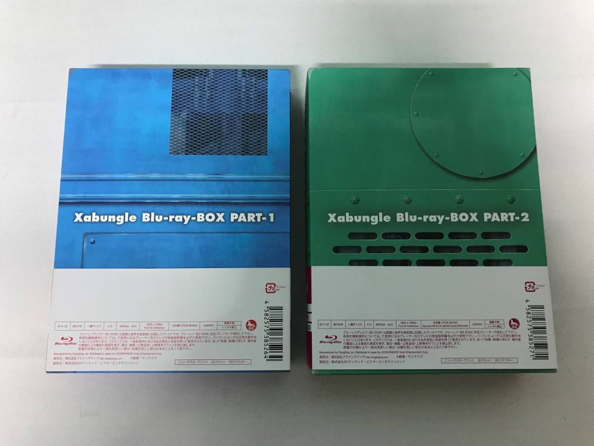 928/ 戦闘メカ ザブングル Blu-ray BOX part1+part2セット 40周年記念