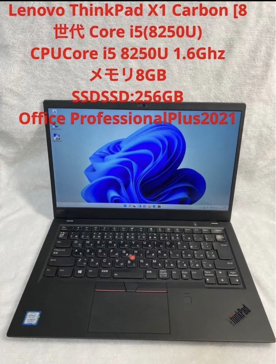 ついに再販開始!】 Lenovo Carbon ThinkPad X1 Carbon 【 Office2021