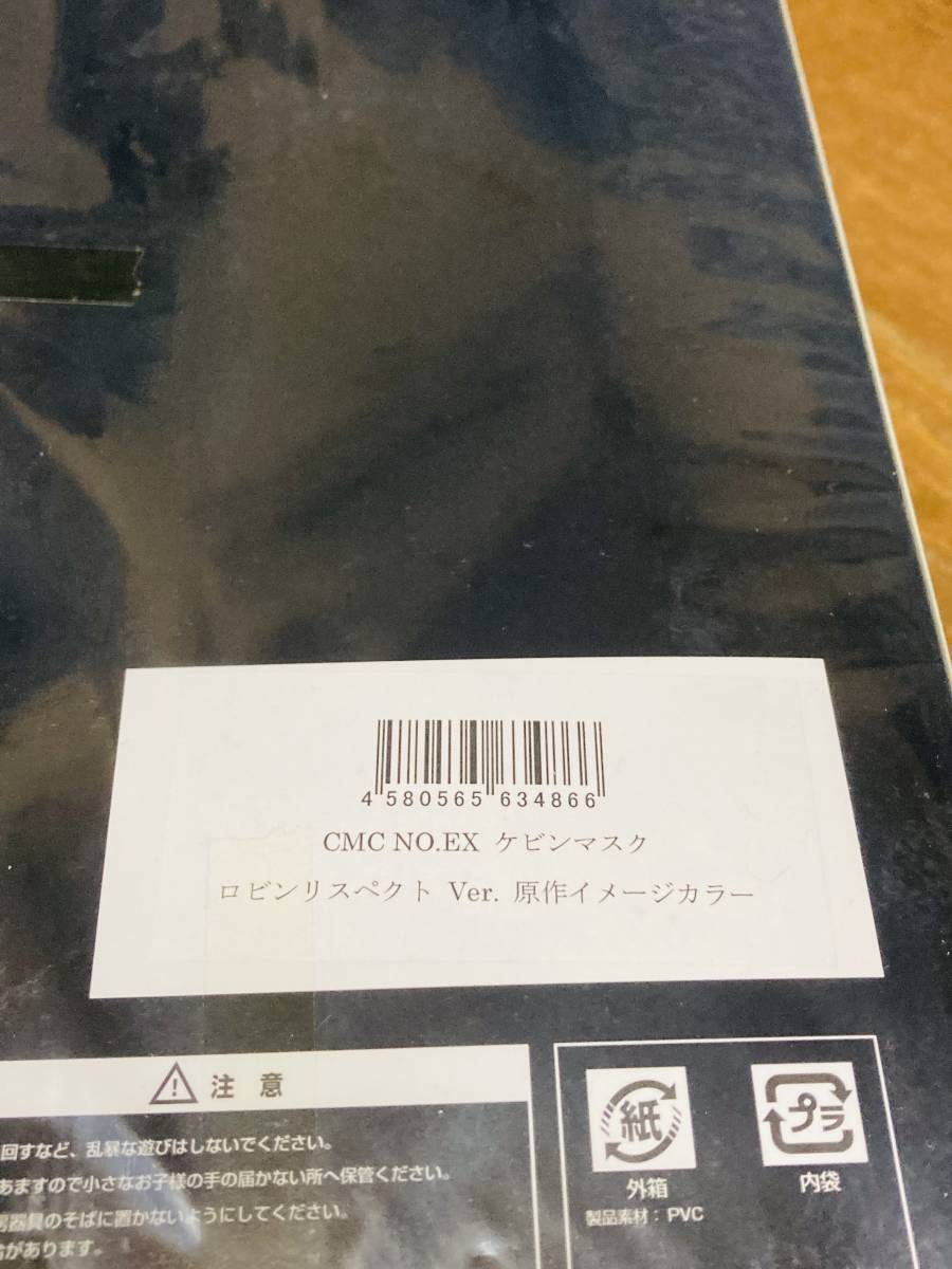 CCP Muscular Collection NO.EX ケビンマスク ロビンリスペクト Ver