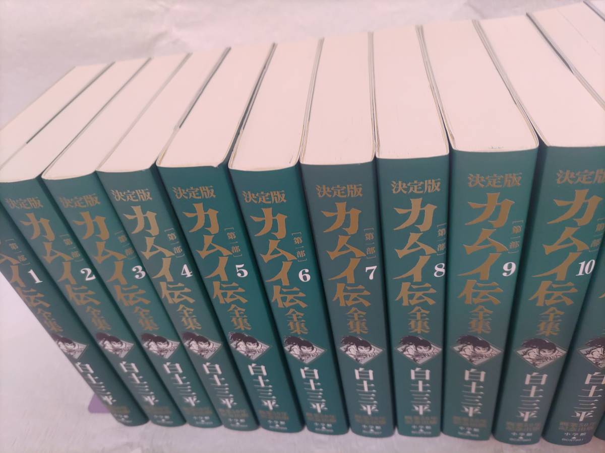 カムイ伝全集 【第一部】全15巻セット/白土三平著_画像4