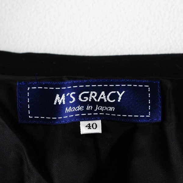 2020年 M'S GRACY エムズグレイシー チュールフリル付き スウェットジャケット 40/ブラック 黒【2400013315937】_画像8