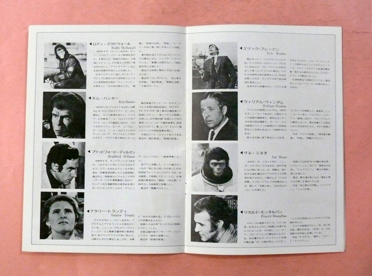  pamphlet 3 work set / tea -ru ton *he stone other [ Planet of the Apes ][. Planet of the Apes ][ new Planet of the Apes ]