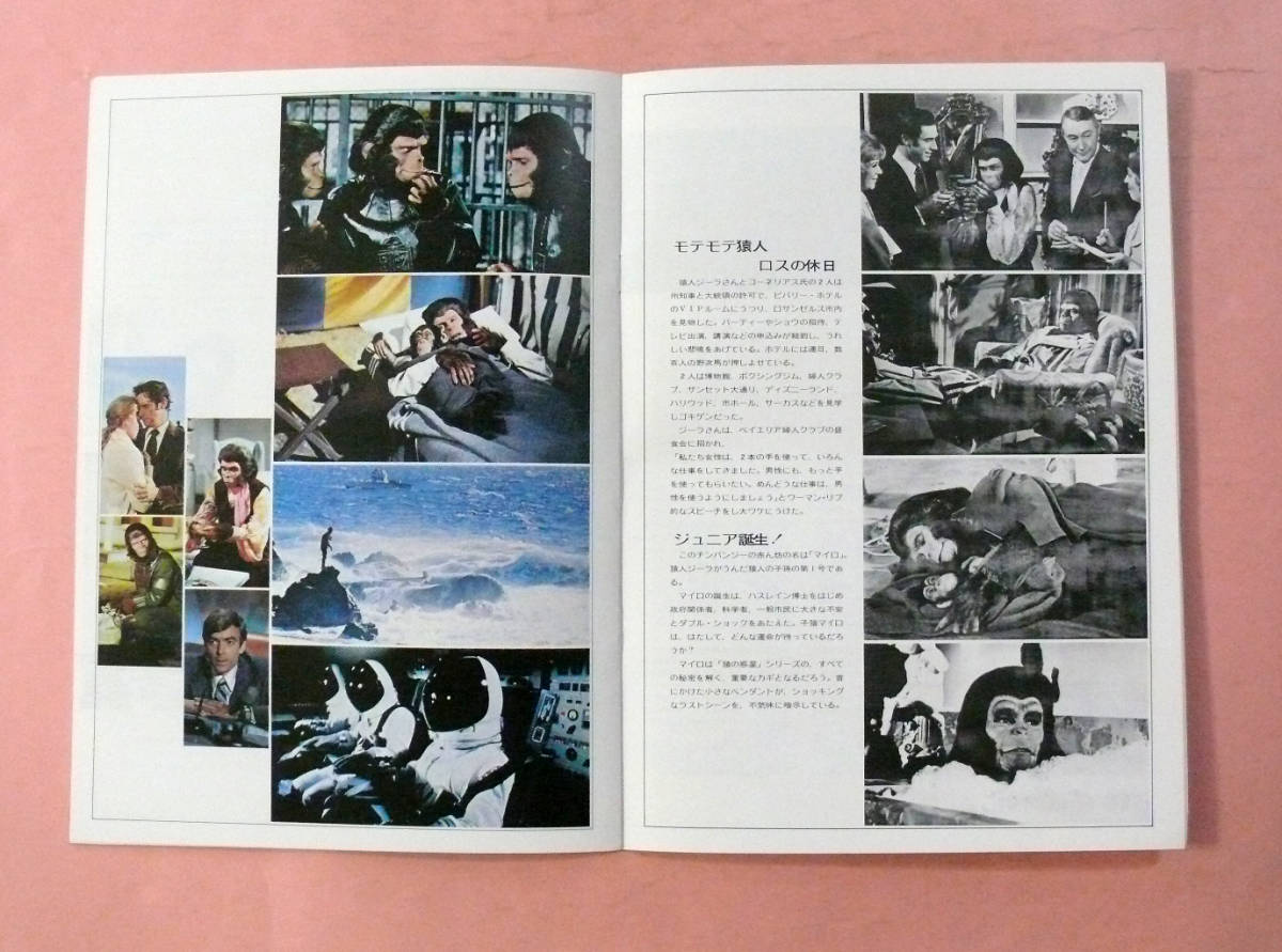  pamphlet 3 work set / tea -ru ton *he stone other [ Planet of the Apes ][. Planet of the Apes ][ new Planet of the Apes ]