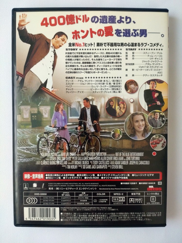 DVD「Mr.ディーズ」アダム・サンドラー/ウィノナ・ライダー_画像2