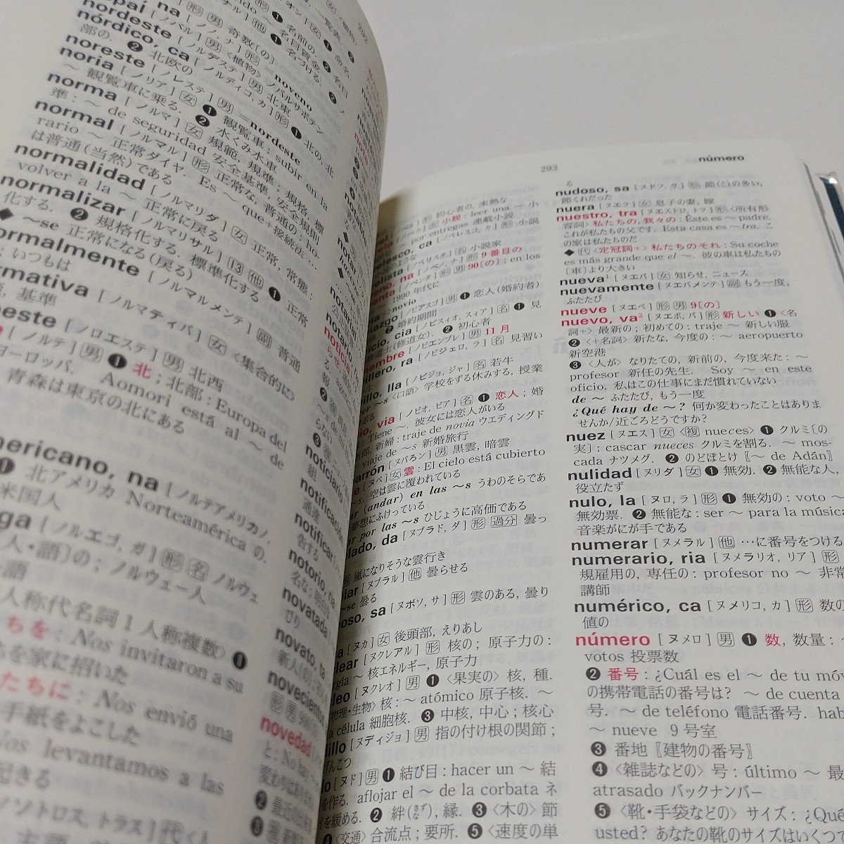 改訂版 スペイン語ミニ辞典 西和+和西 宮本博司 白水社 外箱有 改訂版 スペイン語ミニ辞典 西和+和西 宮本博司 白水社 外箱有