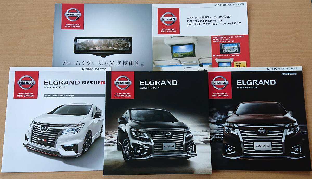 ★日産・エルグランド ELGRAND E52型 2016年4月 カタログ ★即決価格★_画像1