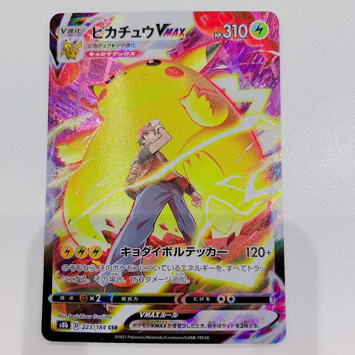 ポケモンカード ピカチュウvmax csr レッド|Yahoo!フリマ(旧 ポケモンカード ピカチュウvmax csr レッド|Yahoo!フリマ(旧