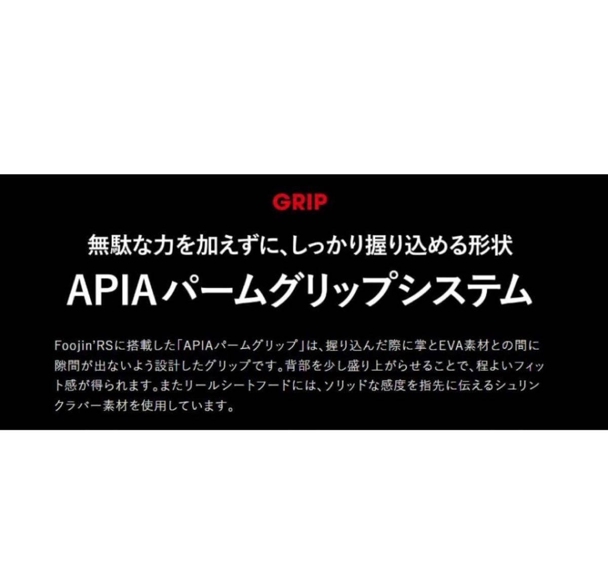極美品 早い者勝ち アピア シーバスロッド Foojin RS PRELUDE C88M