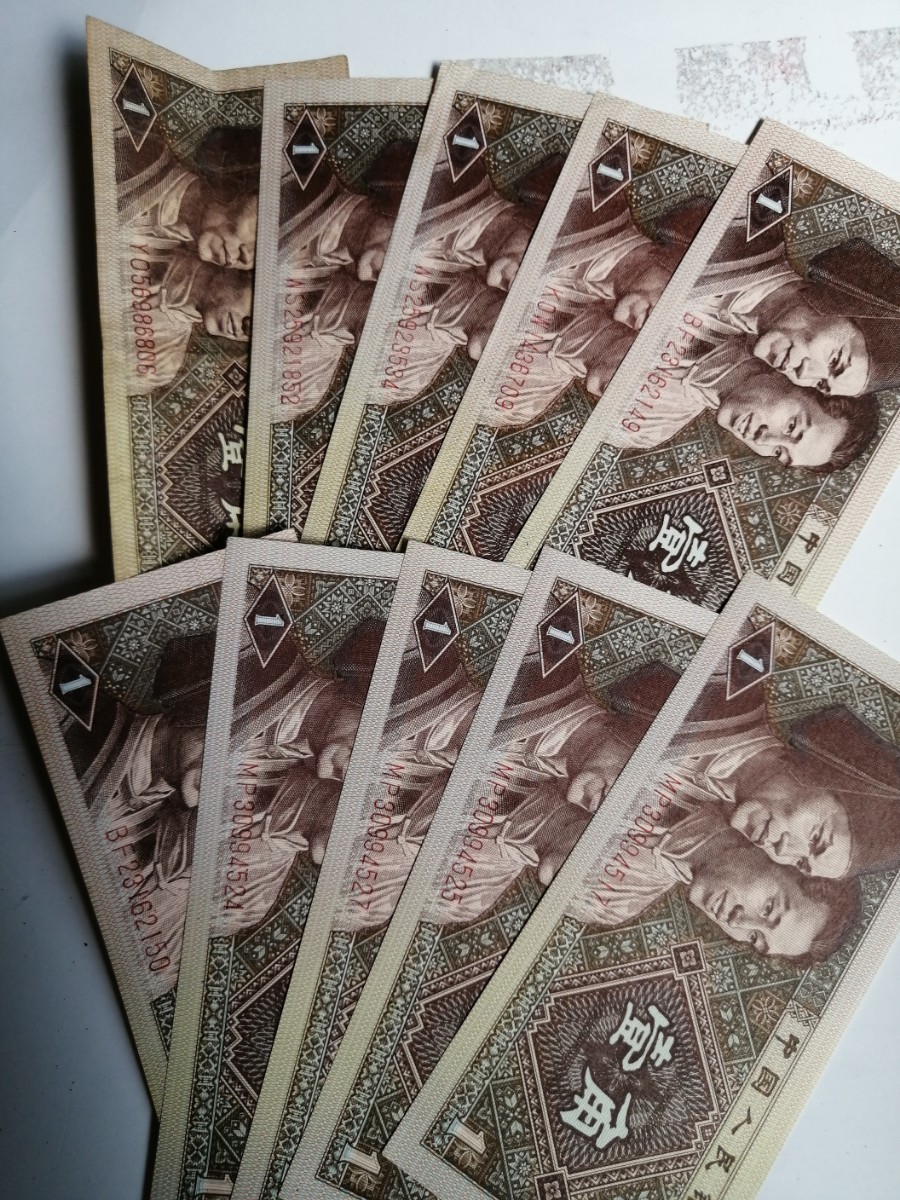 美品　中國旧紙幣1 角10枚合計1元ピン札に近い_画像4