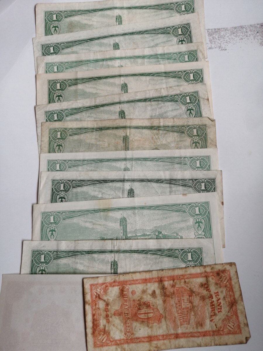 台湾旧紙幣圓12枚稀少数少ない_画像3