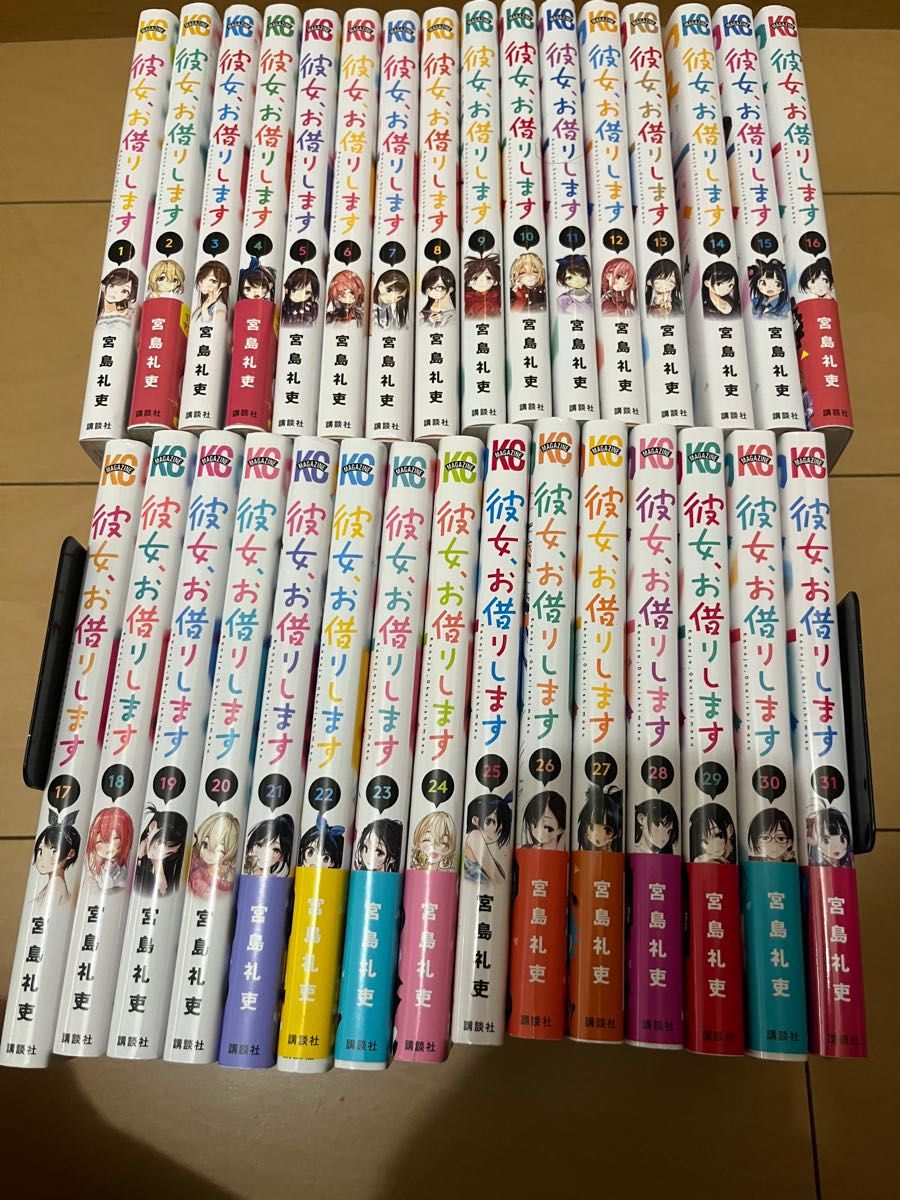 彼女 お借りします 1〜31巻 全巻セット|PayPayフリマ