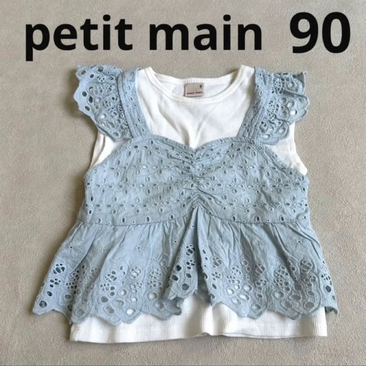 petit mainプティマイン  レースキャミドッキングTシャツ  90