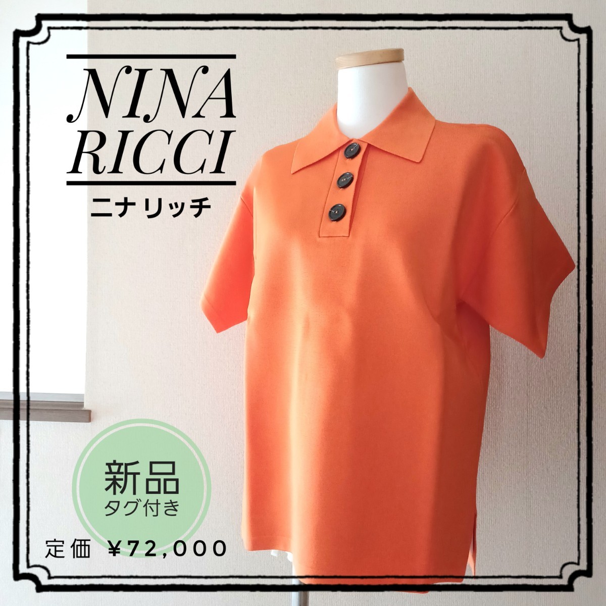 新品タグ付き!! ☆NINA RICCI ニナリッチ☆オレンジ 高級 ポロシャツ レディース