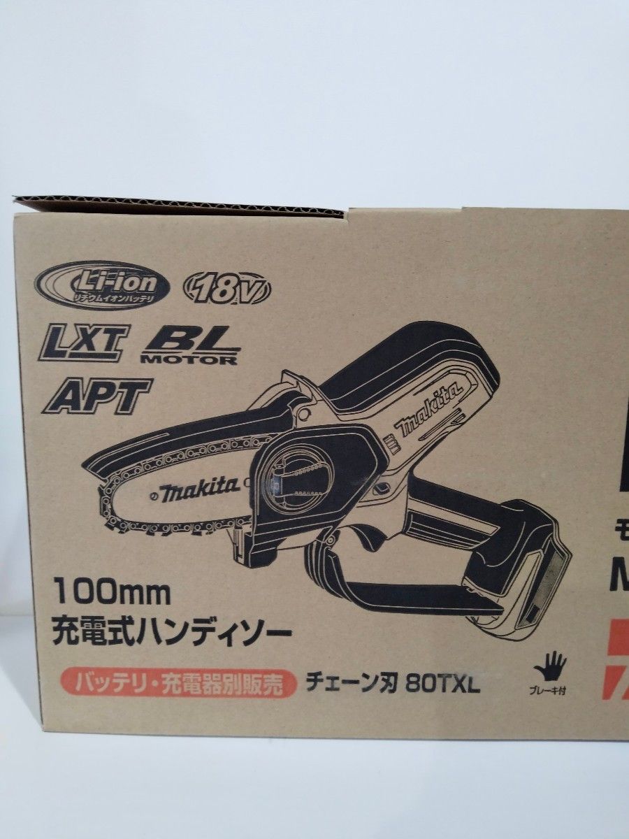 数量限定特価 即日発送 新品 国内正規品 マキタ 充電式 ハンディソー
