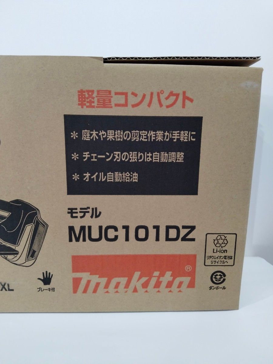 数量限定特価 即日発送 新品 国内正規品 マキタ 充電式 ハンディソー