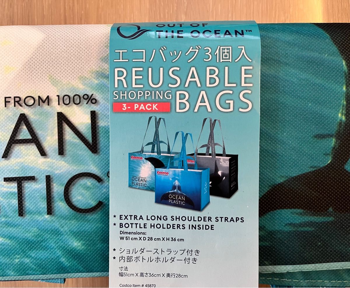 コストコ COSTCO エコバッグ オーシャン 3枚セット|PayPayフリマ