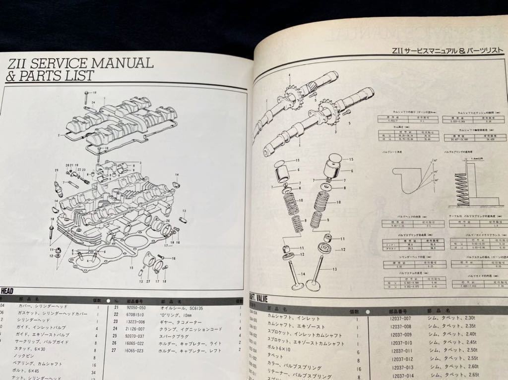 送料無料 昭和44年4月 カワサキ マッハ Ⅲ 500SS KA-1 パーツリスト,Z2 750RS パーツカタログ/電気 配線図/サービスマニュアル 整備 規定値_★Z2 サービスマニュアル & パーツリスト