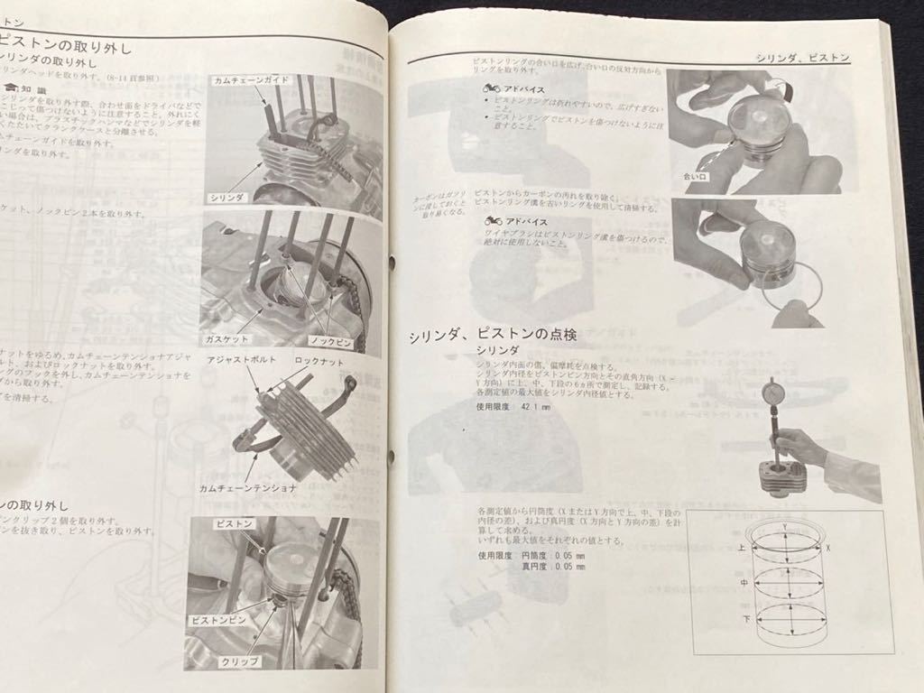 送料無料 PGM-FI エイプ/Ape/50/XZ50-8/サービスマニュアル/AC16 送料無料 PGM-FI エイプ/Ape/50/XZ50-8/サービスマニュアル/AC16