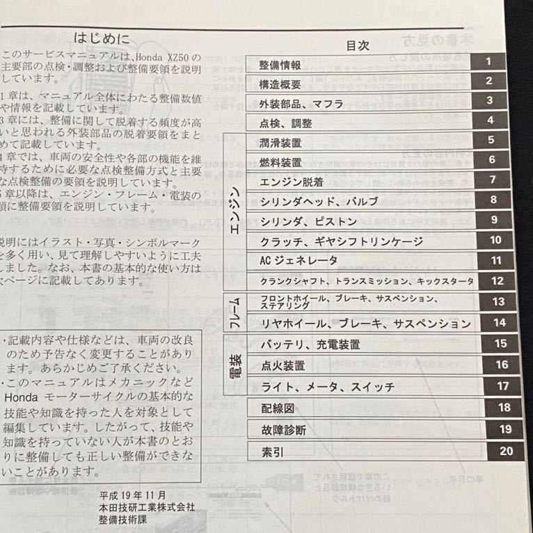 送料無料 PGM-FI エイプ/Ape/50/XZ50-8/サービスマニュアル/AC16