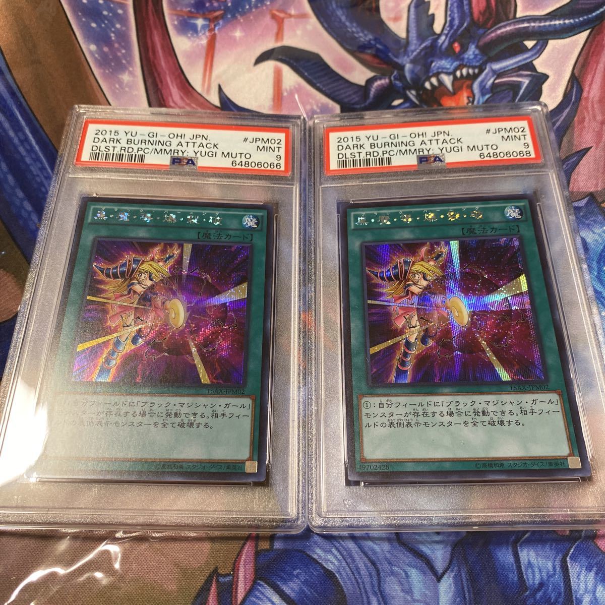 遊戯王 黒・魔・導・爆・裂・破 ブラック・バーニング ブラック