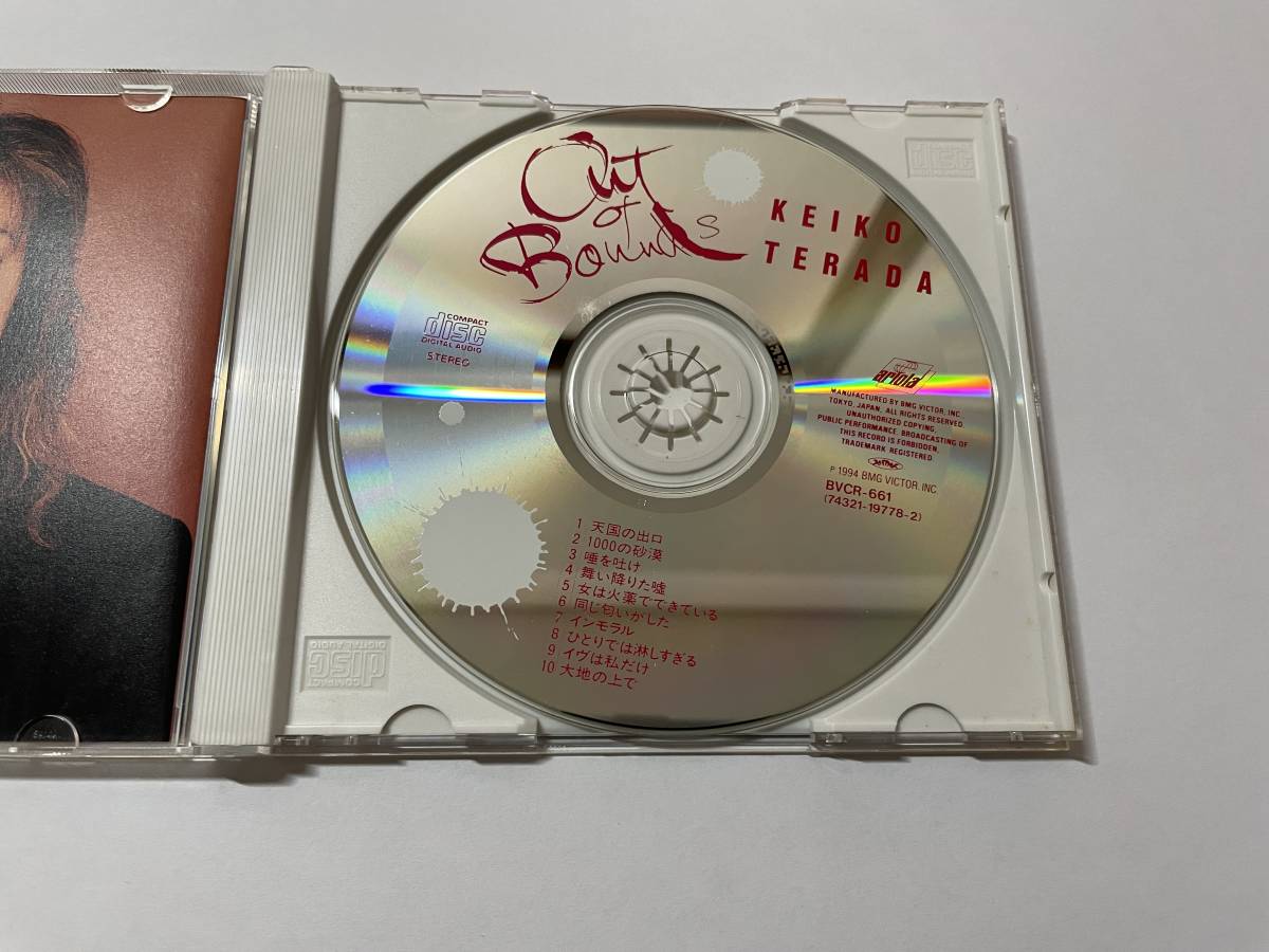OUT OF BOUNDS CD 寺田恵子 H2-05 z 中古|Yahoo!フリマ(旧 OUT OF BOUNDS CD 寺田恵子 H2-05 z 中古|Yahoo!フリマ(旧