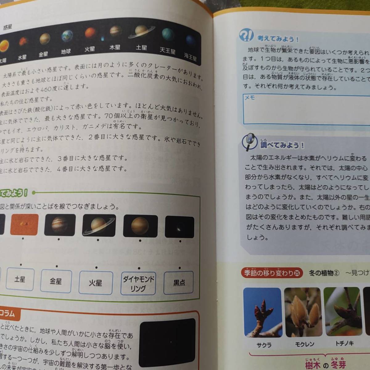 早稲田アカデミー 新小4 準備講座テキスト 国語 算数 理科 社会 中学