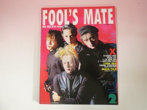 64111■FOOL'SMATE フールズメイト　1992　2月号　X　LUNASEA　BUCK-TICK　_画像1