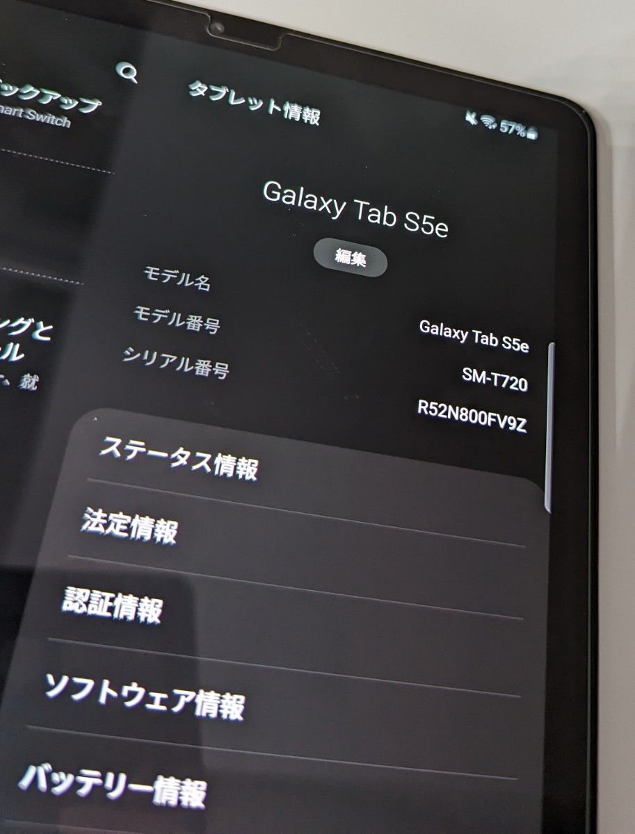 Galaxy tab S5e Android11　軽量タブレット　SM-T720