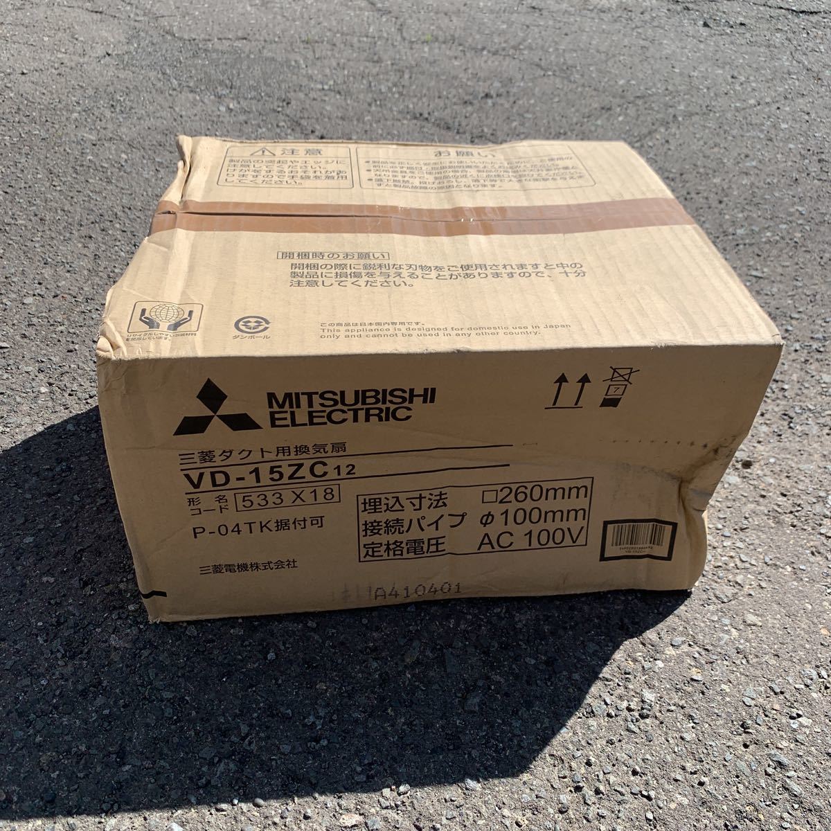 02 新品未使用アウトレット ダクト用換気扇 MITSUBISHI VD-15ZC12三菱