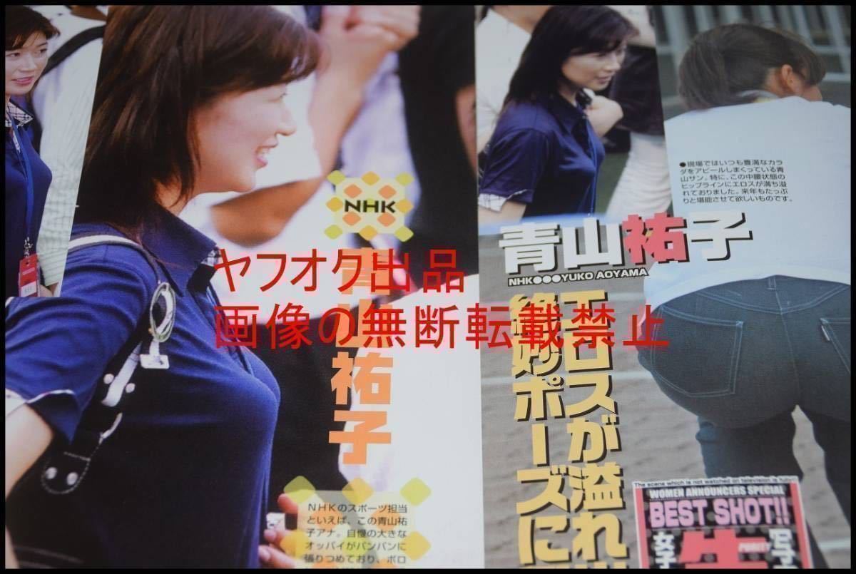 △大量△限定△女子アナ△大橋未歩△切り抜き100ページクリアブック