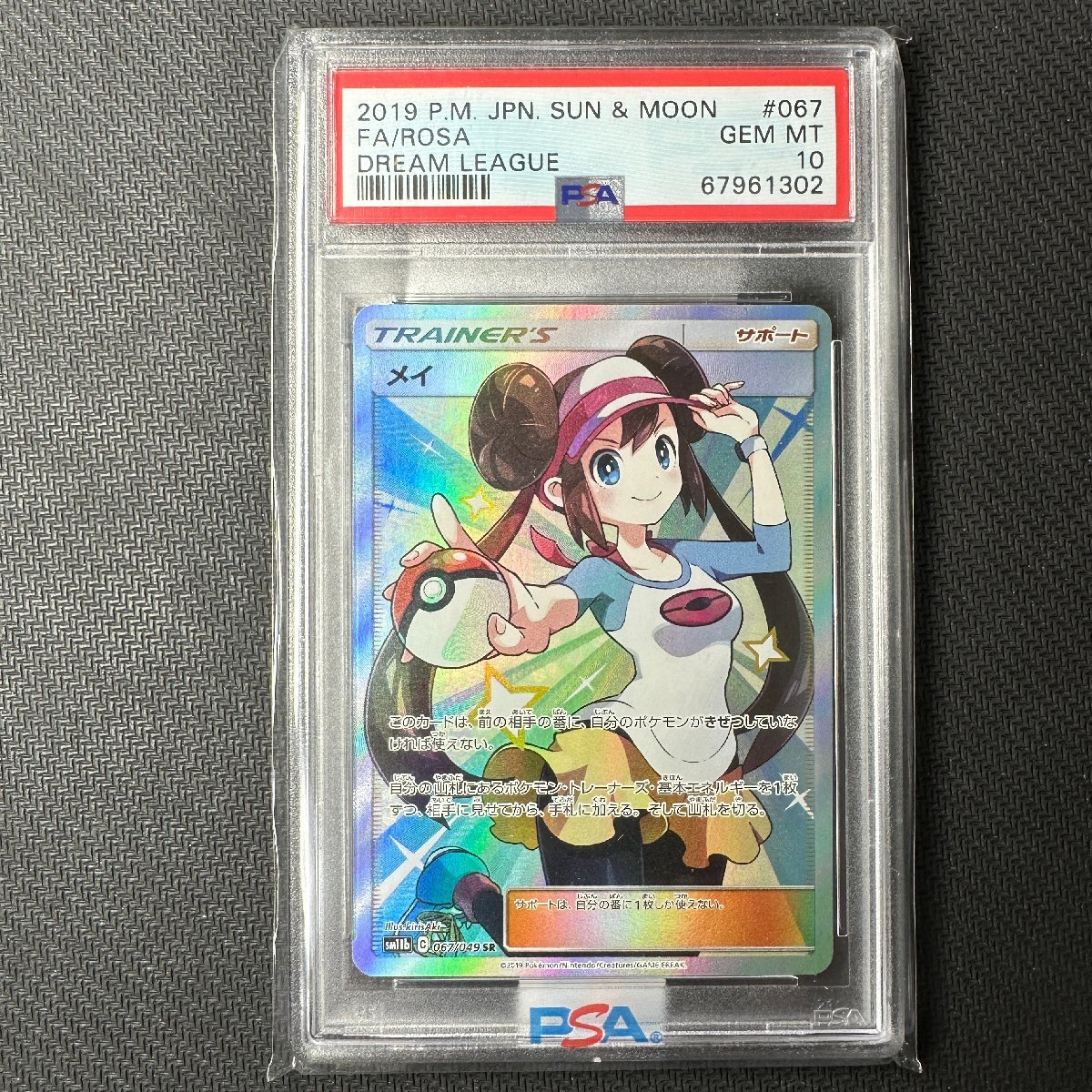 Deskripsi barang PSA10 メイ SR ebay真贋鑑定済 真贋保証 SM11b 067