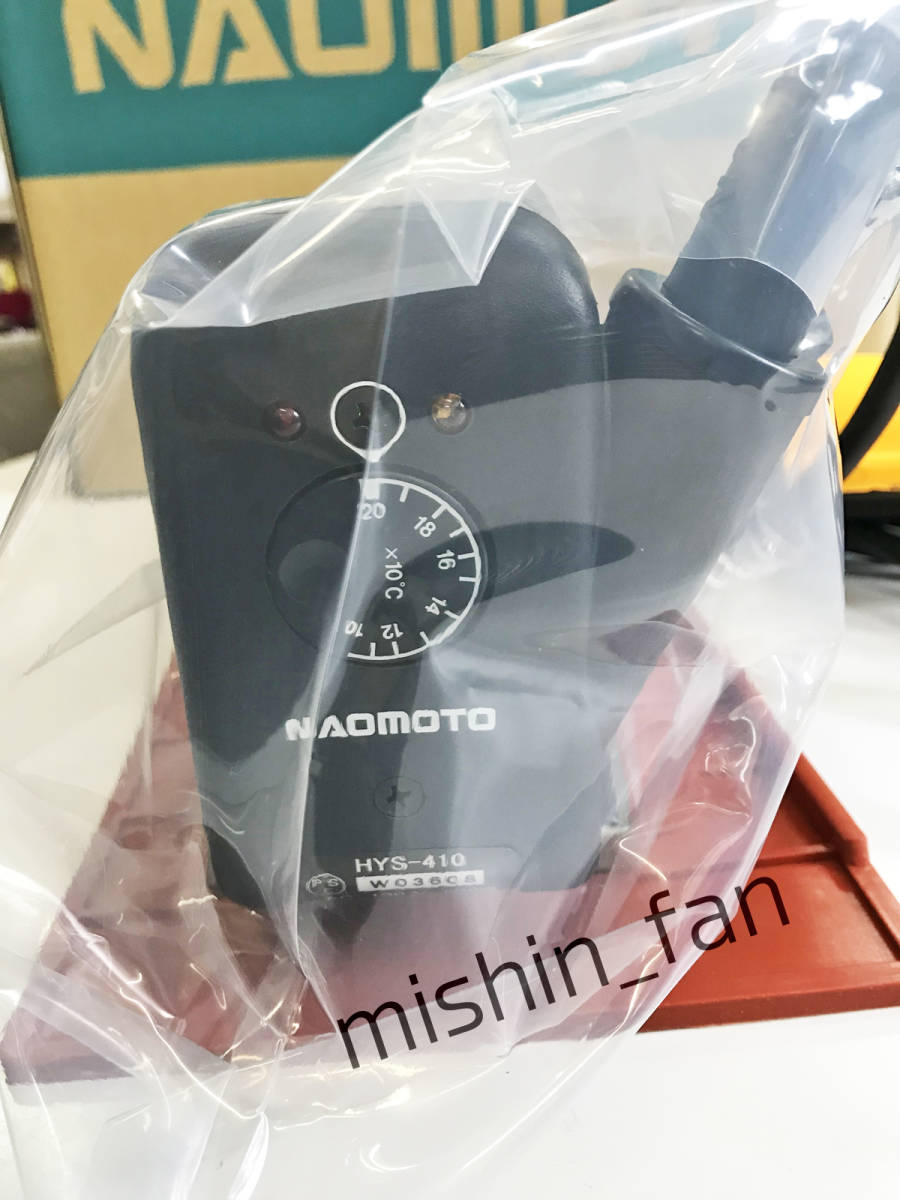 アイロン 【新品】HYS-410 ナオモト ハイスチームアイロン 直本 アイロン 【新品】HYS-410 ナオモト ハイスチームアイロン 直本