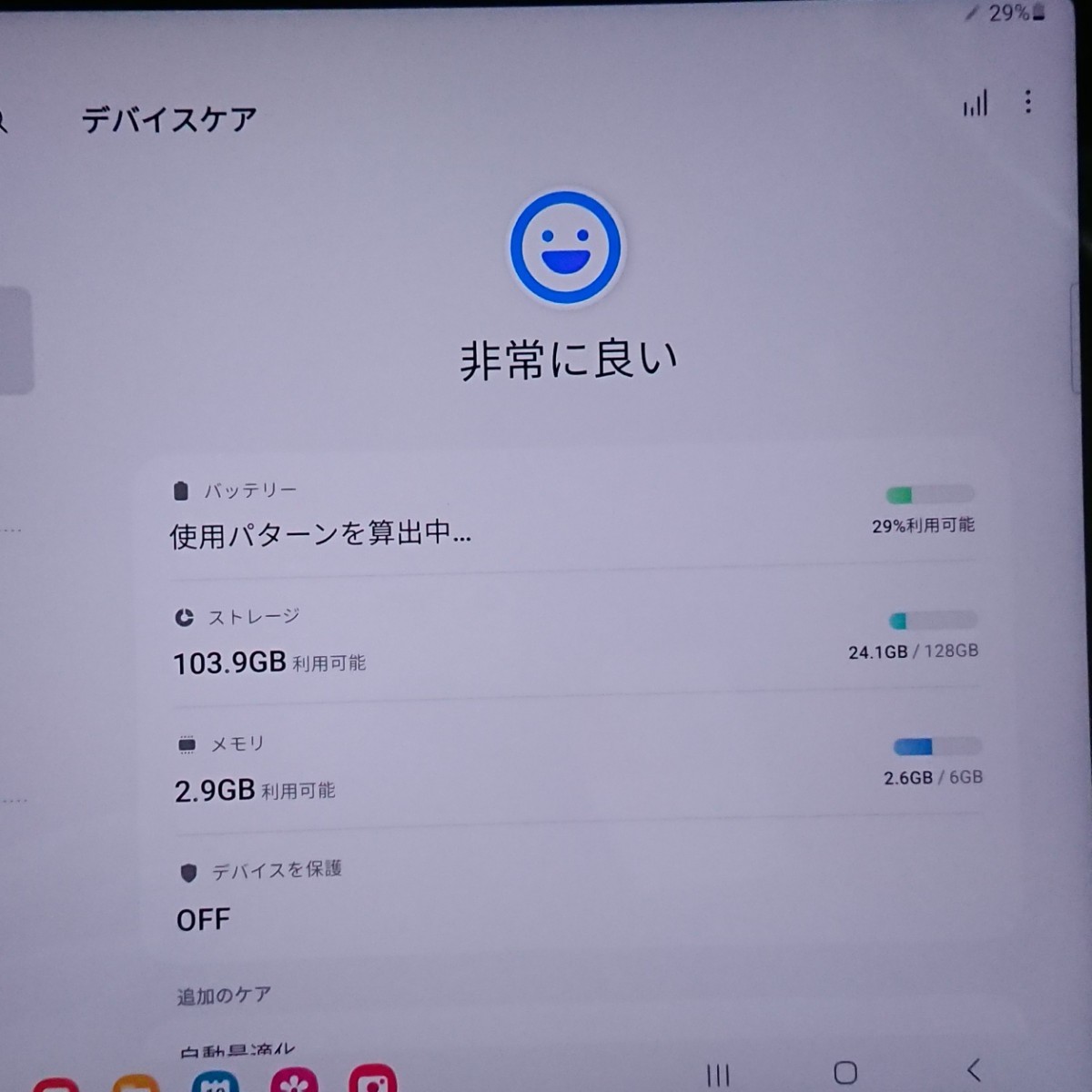 美品☆SAMSUNG Galaxy Tab S7 SM-T870 128GB 6GB 11インチ Android