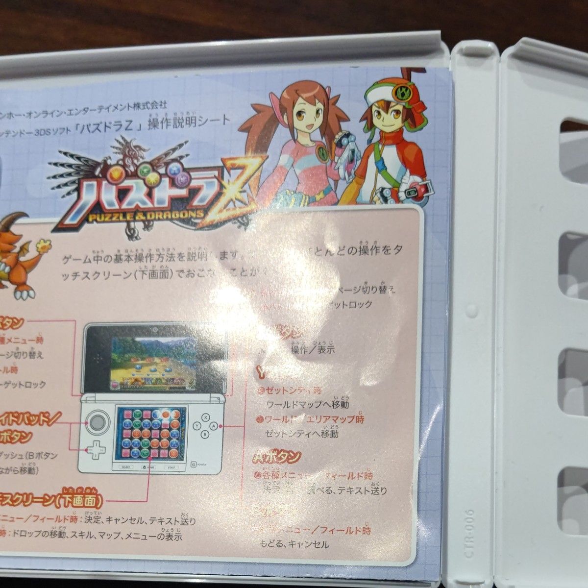 2本セット 3DS パズドラZ | www.fraynacho.com