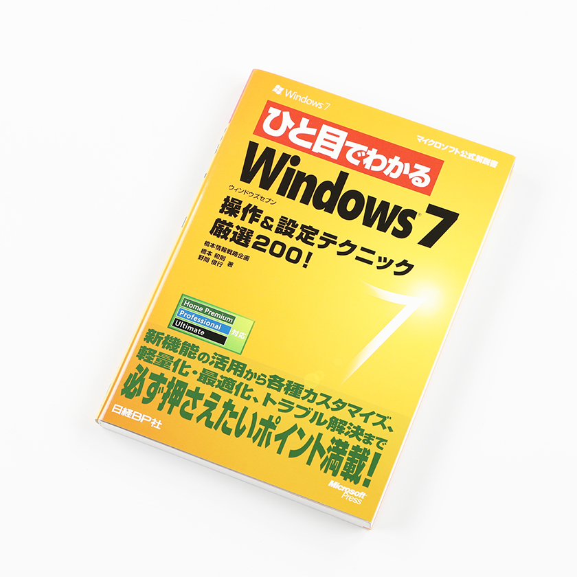 hi. глаз . понимать Windows 7 функционирование & установка technique тщательно отобранный 200! 2009 год 10 месяц 26 день выпуск обычная цена 1,380 иен + налог 